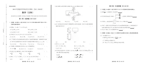 2014学年安徽省中考数学年试题答案