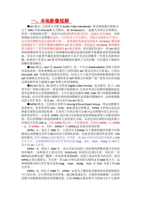 音频,视频格式知识