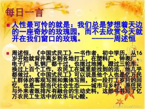关系类话题身边与天边汇总