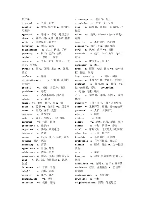 高频词1000第三课