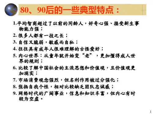 剖析8090后职业心态