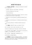 固定资产折旧计提方法及年限折旧表