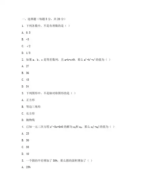 七年级缅茄杯数学竞赛试卷