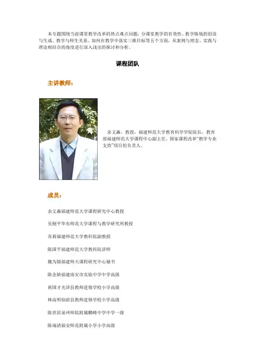 本专题围绕当前课堂教学改革的热点难点问题