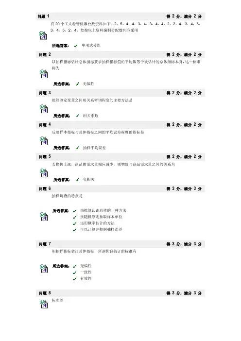 第2次作业及答案(统计学)