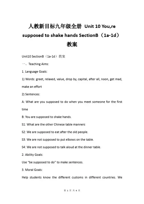 人教新目标九年级全册 Unit 10 You,re supposed to shake hands 