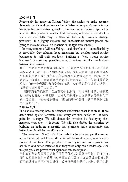 研究生学位英语(GET)2002-2013真题翻译(附答案)