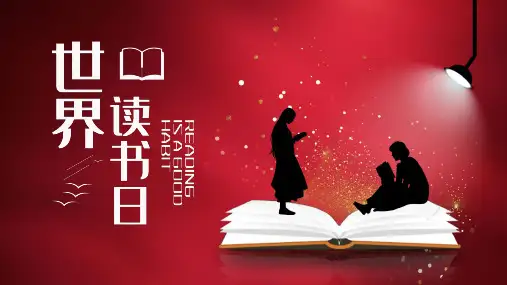 红色卡通手绘风世界读书日宣传活动PPT模板