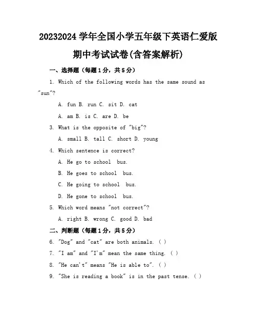 2023-2024学年全国小学五年级下英语仁爱版期中考试试卷(含答案解析)
