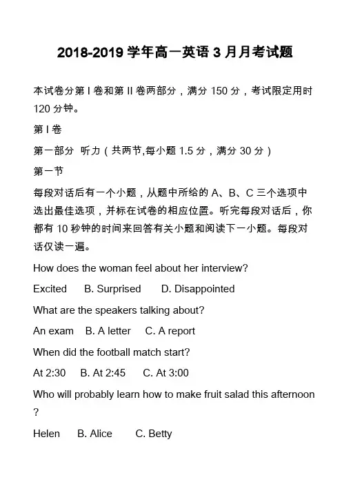 2018-2019学年高一英语3月月考试题_4