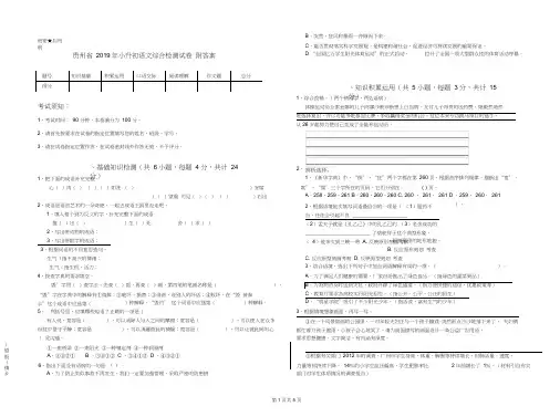 贵州省2019年小升初语文综合检测试卷附答案