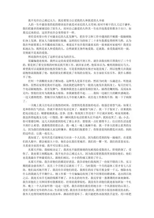 努力让爱我的人和我爱的人幸福