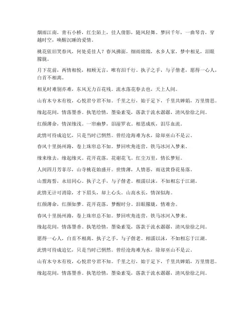 翻译爱情唯美文言文短句