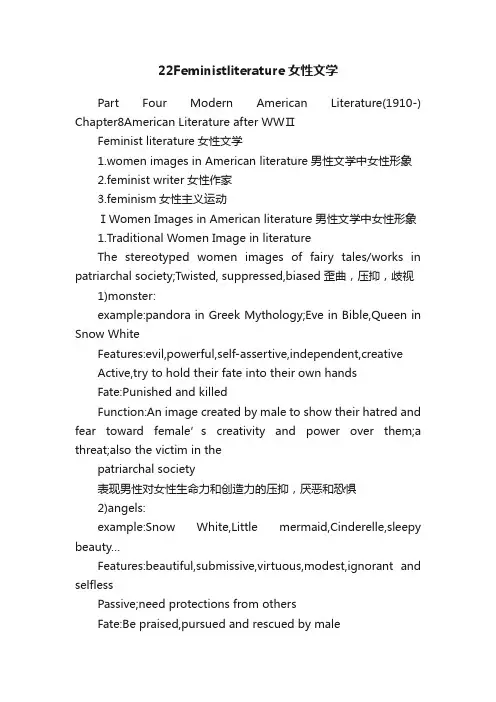 22Feministliterature女性文学