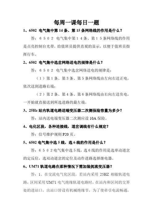 每周一课每日一题