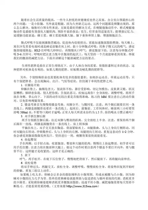 妙用桥式瑜伽提高减肥瘦身效率