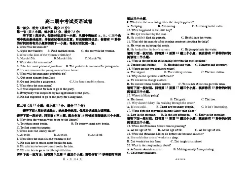 2017高二期中考试英语试卷含答案