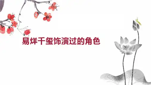 易烊千玺饰演过的角色