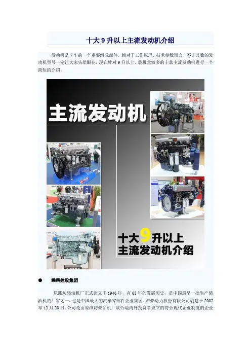 十大9升以上主流发动机介绍