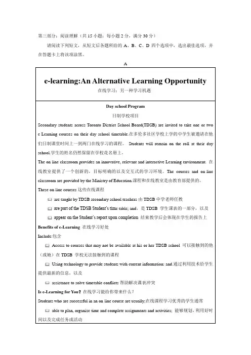 2016年江苏高考英语阅读理解真题翻译和结构分析