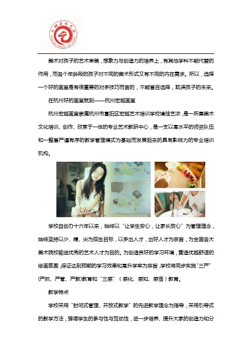 杭州宏越画室