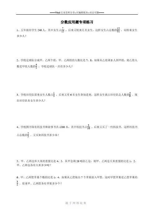 抓不变量解题专项练习