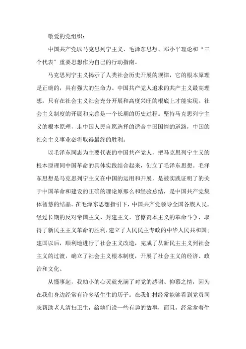 官僚资本主义的革命斗争