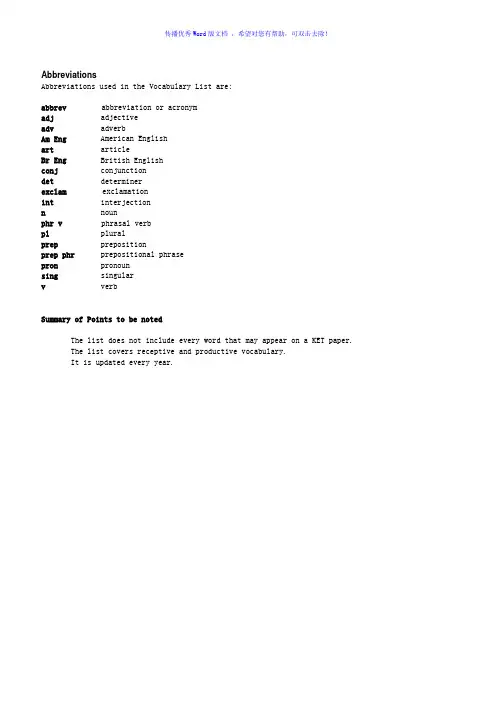 KET官方词汇表Word版