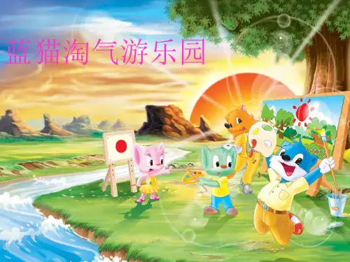 人教版二年级上册语文识字二 PPT课件