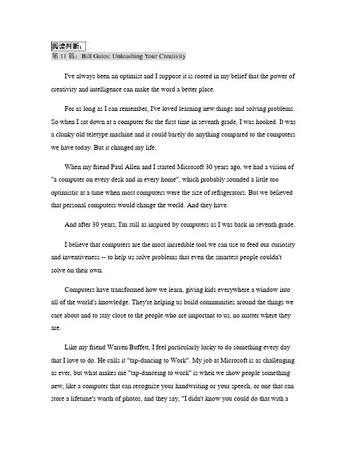 2016职称英语理工A级文章(含新增)汇总及翻释含新增(精)