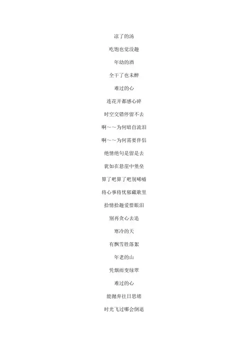 明日之歌文本歌词