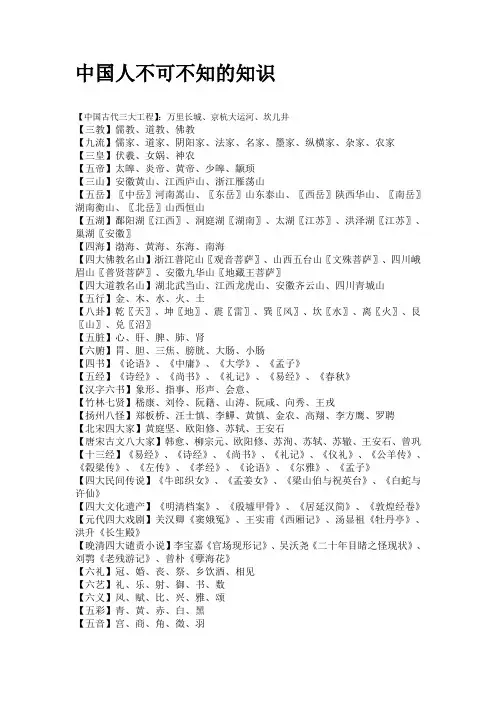 百科知识-名词解释