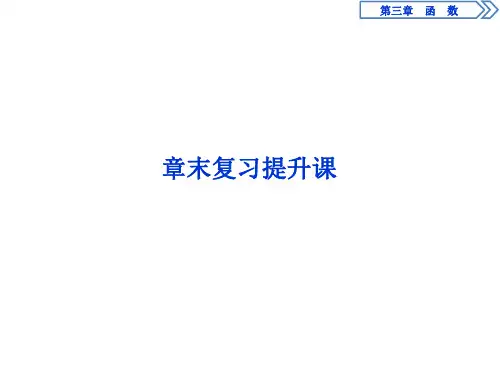 新教材人教版高中数学 3.3 函数的应用(一)  3.4数学建模活动：决定苹果的最佳出售时间点 课件