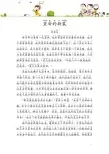 皇帝的新装(注音版)安徒生童话