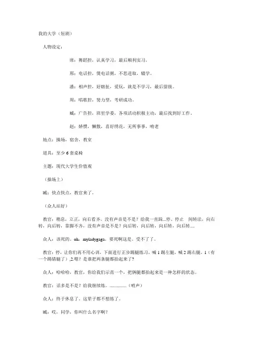 我的大学