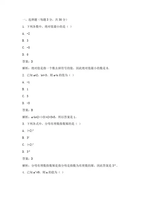 初二数学上第二章试卷答案