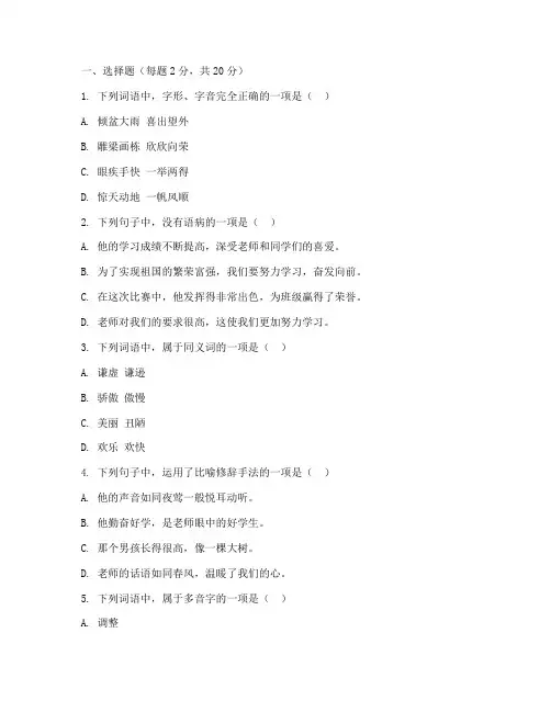 栖霞区初三语文期末试卷