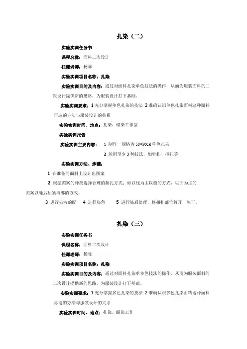 实验实训报告3