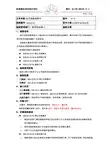 IBM-新奥燃气控股集团—执行采购流程说明文件