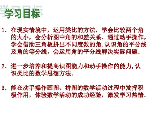 角的大小比较与运算