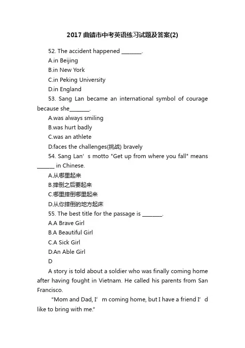 2017曲靖市中考英语练习试题及答案（2）