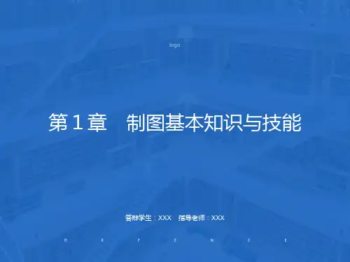 工程制图(第三版)习题集答案