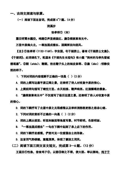 江西2016年中考语文试题