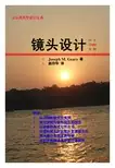 LensDesign-光学设计教程
