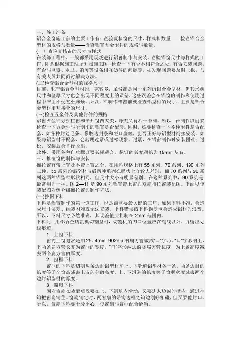 铝合金门窗工程技术规范JGJ214-2010