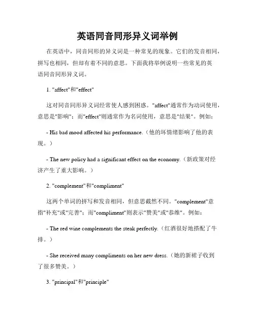 英语同音同形异义词举例