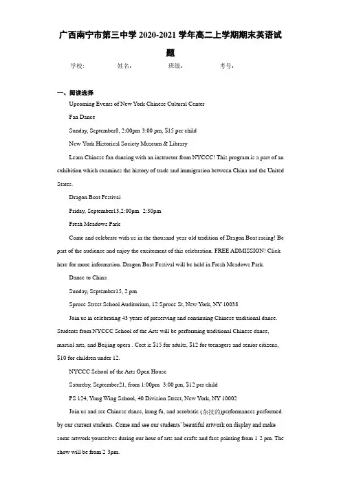 广西南宁市第三中学2020-2021学年高二上学期期末英语试题