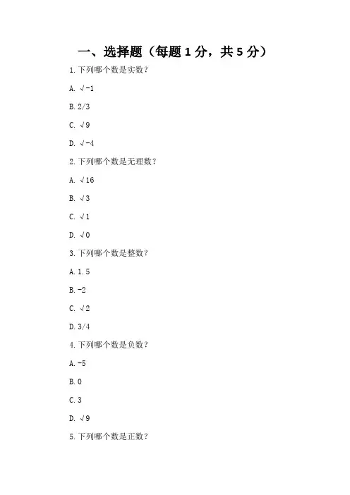 郴州市中考数学试卷