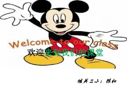 那片绿绿的爬山虎(完美版)课件PPT
