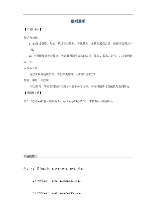 山西省忻州市第一中学2017届高考数学文一轮复习学案数